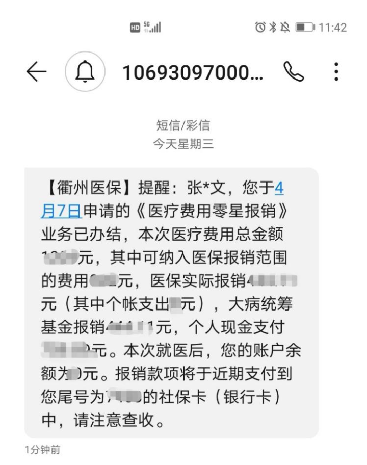 宁津最新医保商家怎么收到钱方法分析(最方便真实的宁津医保卡收款二维码方法)