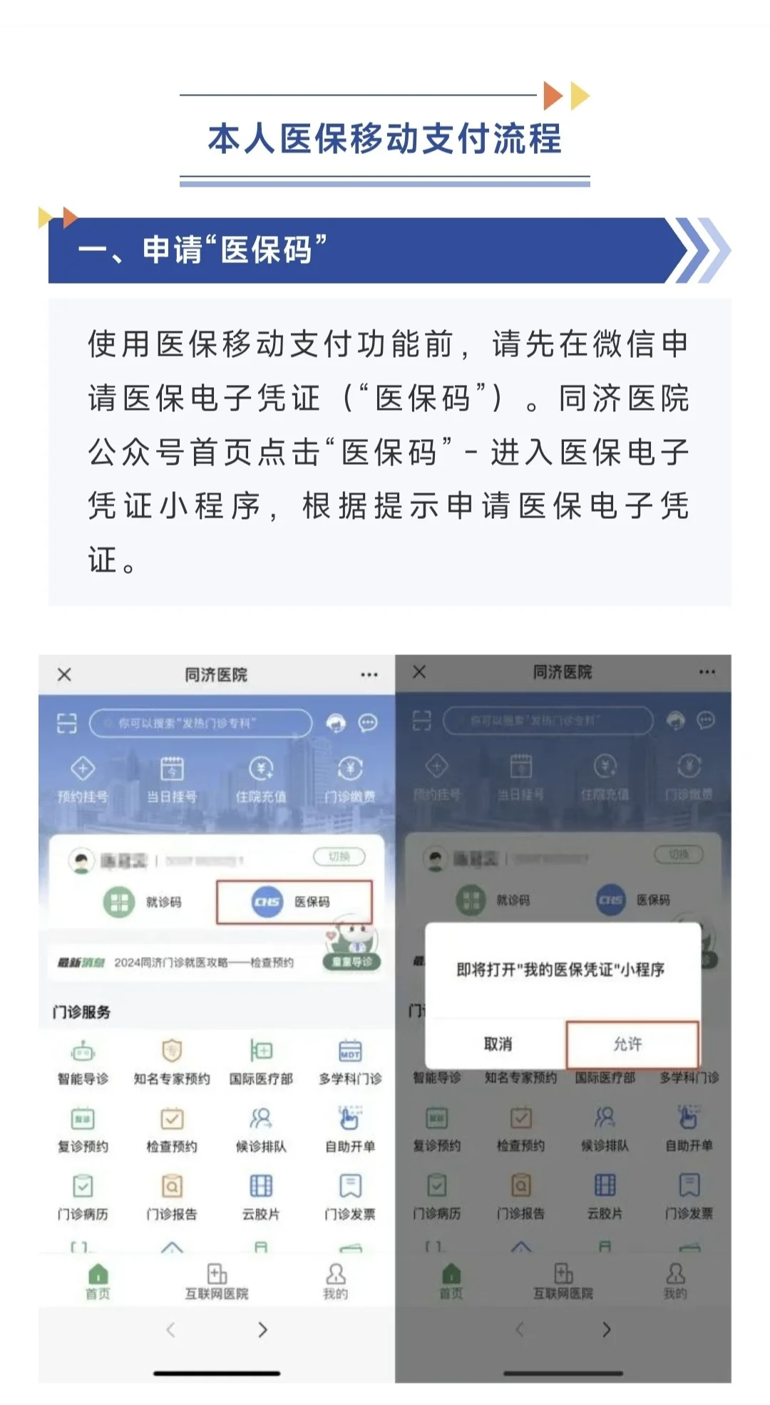 宁津最新医保换现金秒到账微信方法分析(最方便真实的宁津医保换现金秒到账微信手续费30方法)