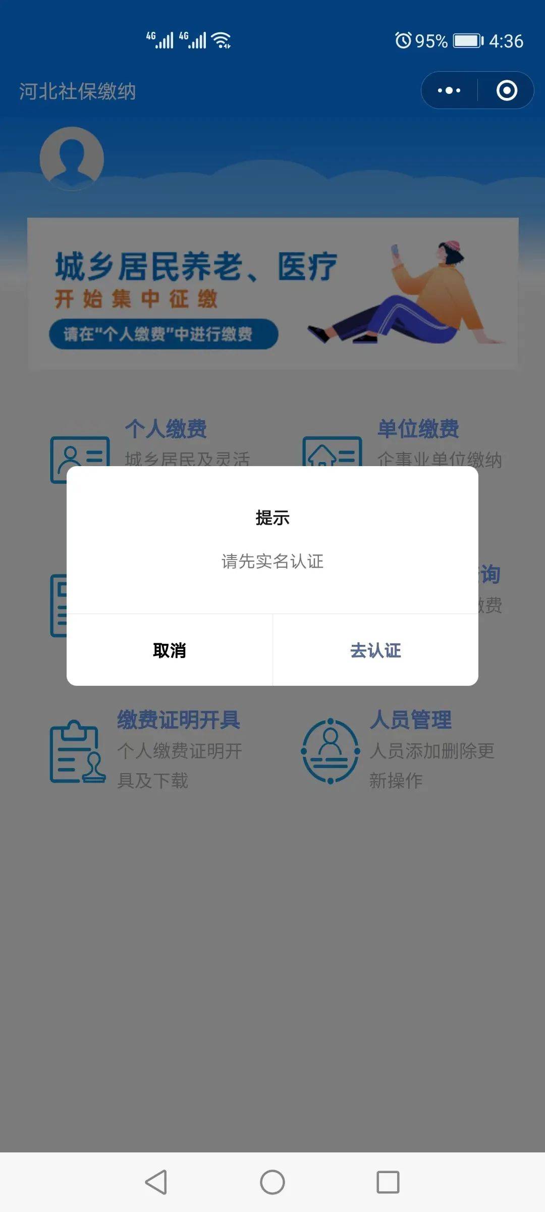 宁津最新医保提取24小时微信方法分析(最方便真实的宁津找中介10分钟提取医保方法)