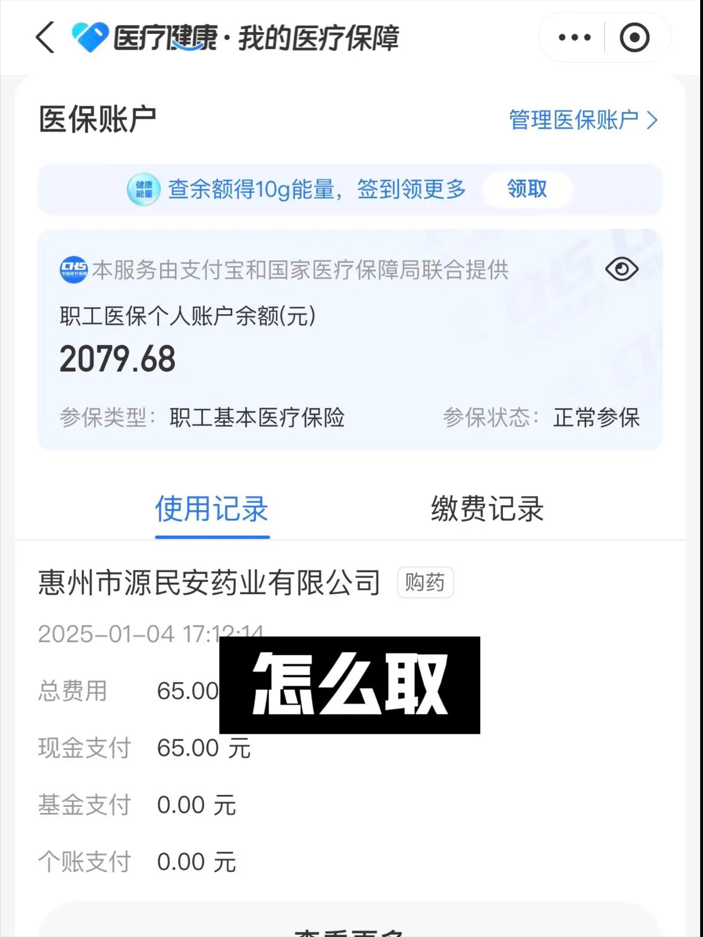 宁津最新找中介10分钟提取医保郑州方法分析(最方便真实的宁津找中介10分钟提取医保郑州能用吗方法)