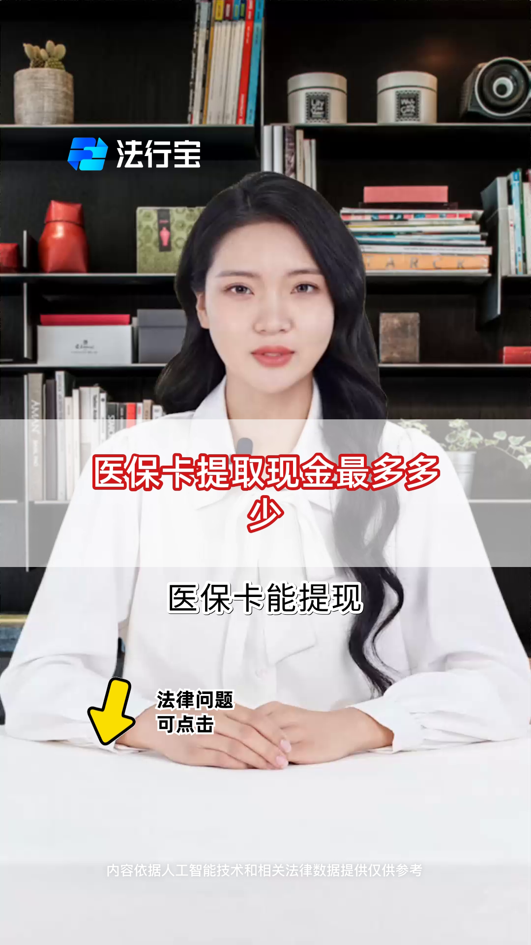 宁津最新医保卡套取现金联系方式方法分析(最方便真实的宁津医保卡余额套现联系方式方法)