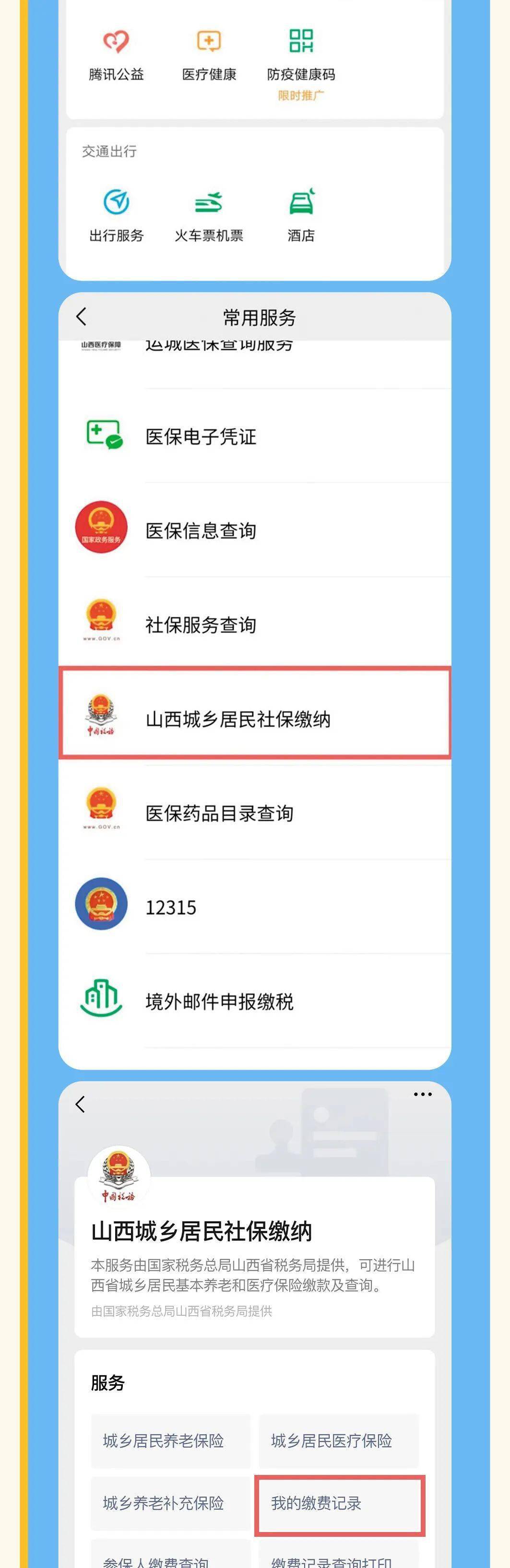 宁津最新运城医保哪里可以兑现方法分析(最方便真实的宁津运城医保哪里可以兑现啊方法)