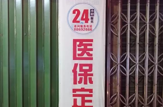 宁津最新24小时套医保不收费方法分析(最方便真实的宁津医保24小时内不报销吗方法)