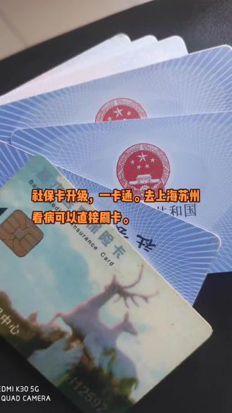 宁津最新苏州社保卡回收方法分析(最方便真实的宁津苏州社保卡损坏去哪里更换方法)