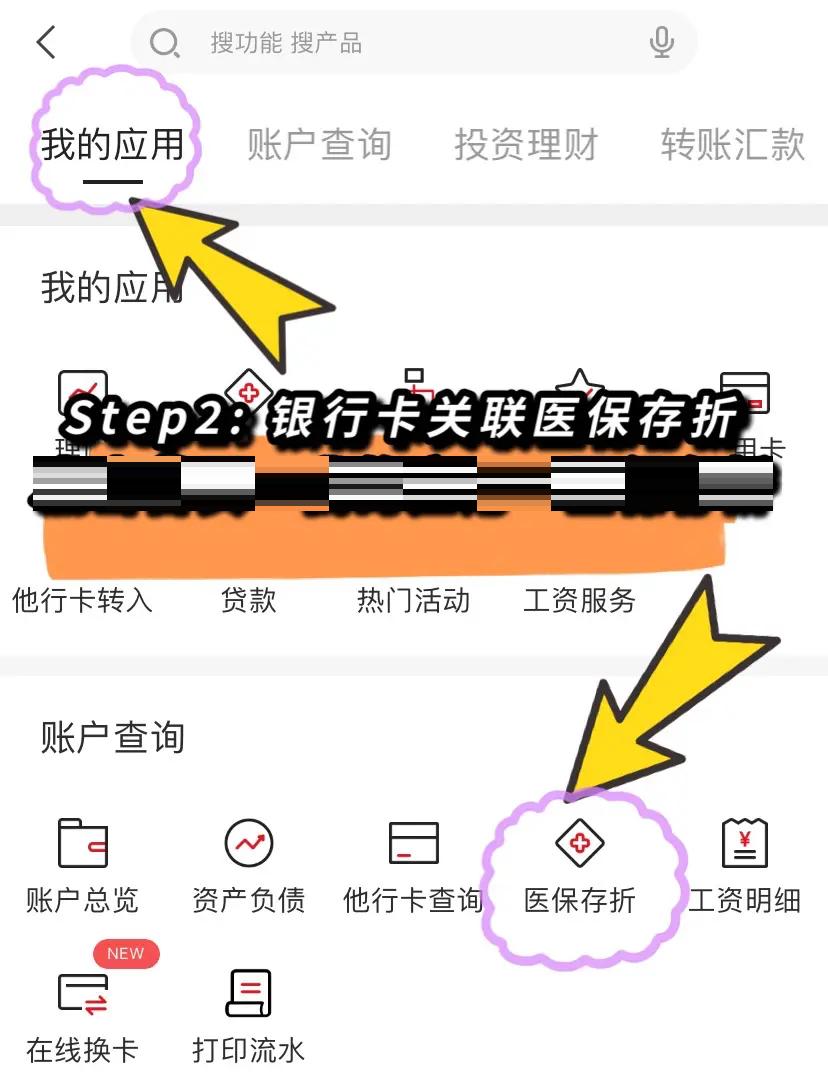 宁津最新医保提现渠道方法分析(最方便真实的宁津医保提现渠道怎么选方法)