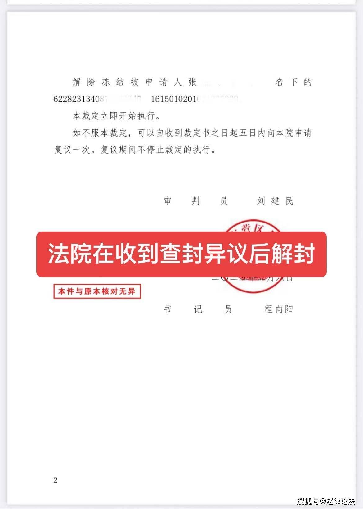 宁津最新医保卡会被法院冻结吗怎么办方法分析(最方便真实的宁津医保账户被法院冻结有通知么方法)