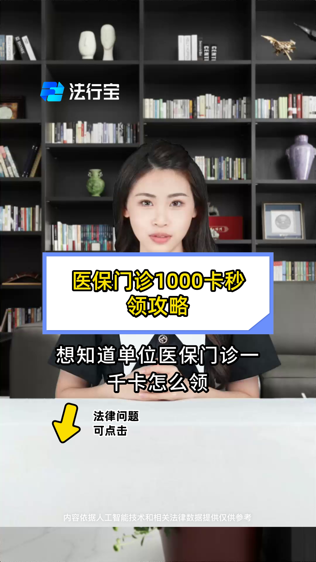 宁津最新找中介10分钟提取医保武汉方法分析(最方便真实的宁津找中介10分钟提取医保武汉可以用吗方法)