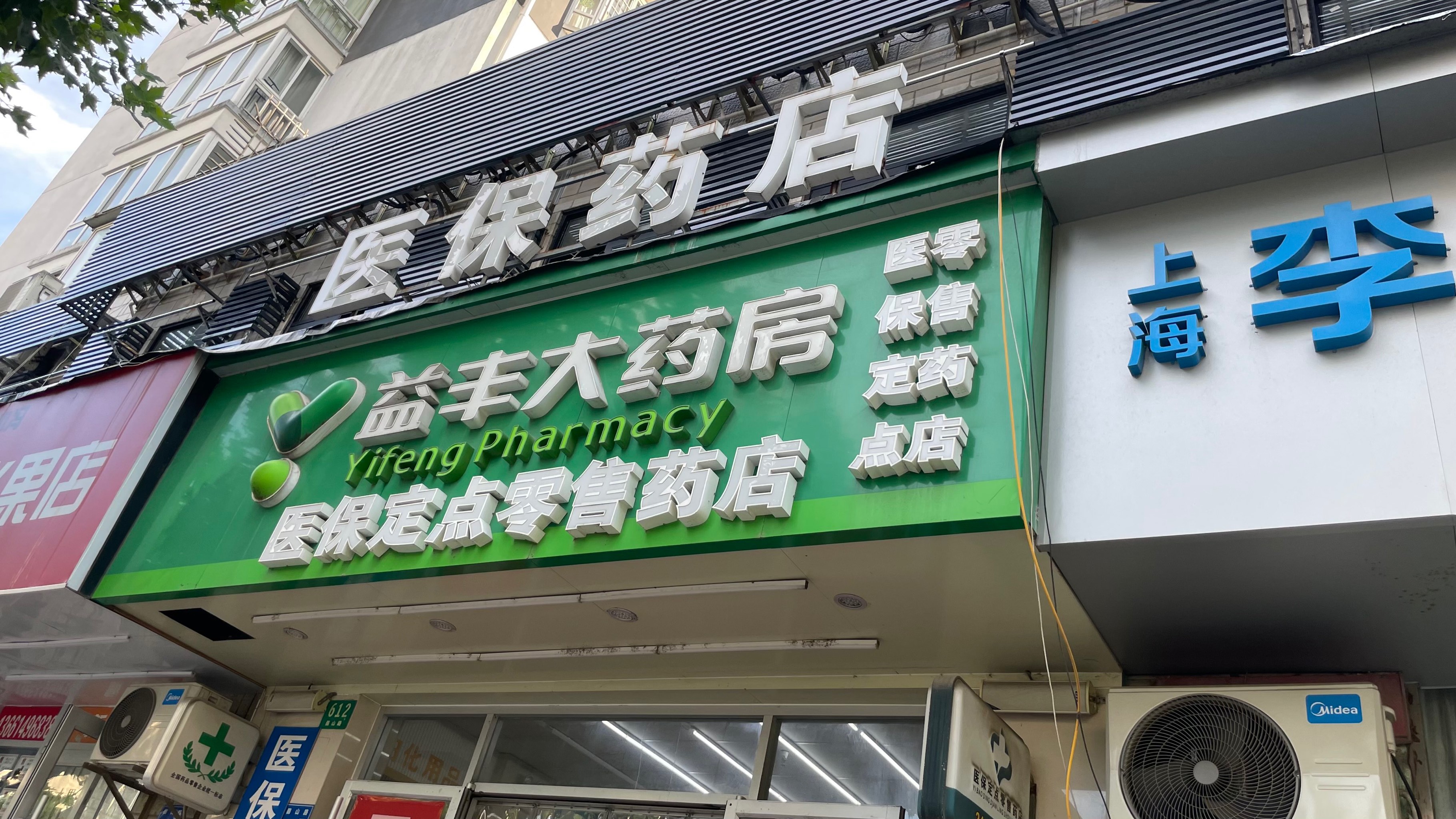 宁津最新去药店直接说套医保卡方法分析(最方便真实的宁津去药店直接说套医保卡是真的吗方法)