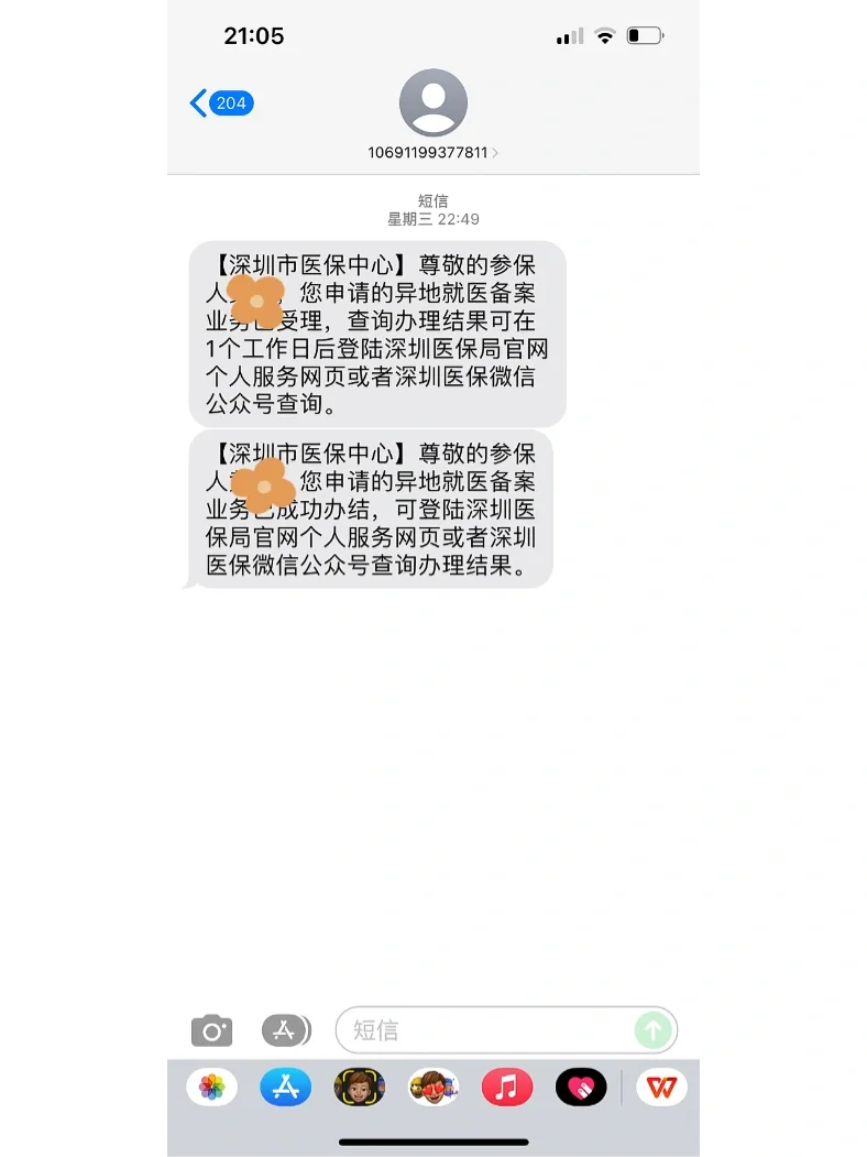 宁津最新医保卡回收方法分析(最方便真实的宁津医保卡回收多少钱作晨东12345薇方法)