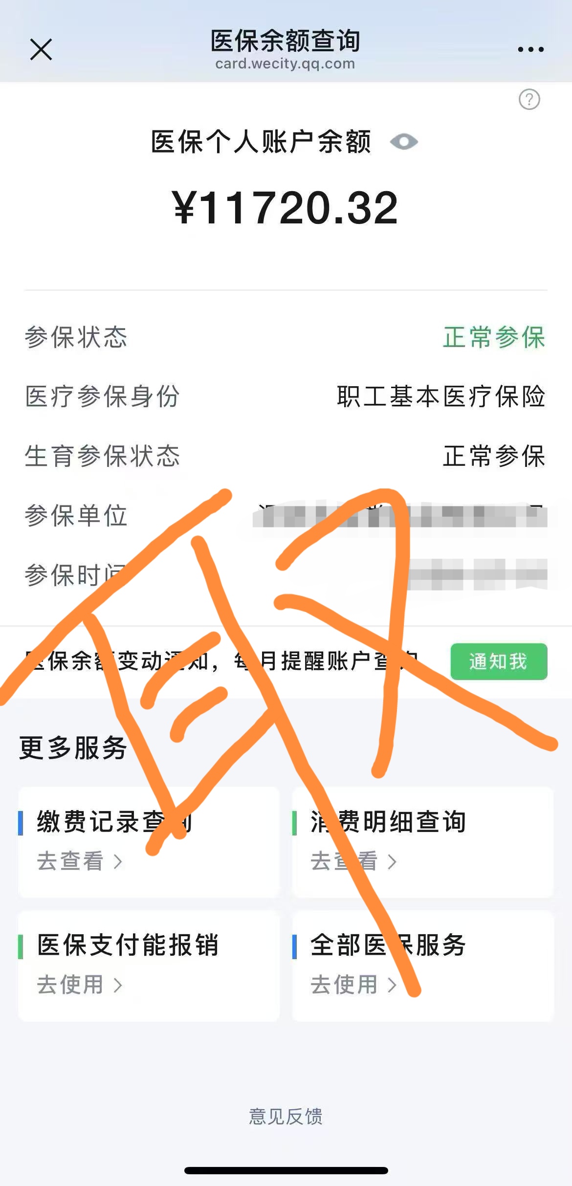 宁津最新医保提取代办中介方法分析(最方便真实的宁津医保提取代办中介武汉哪里办理方法)