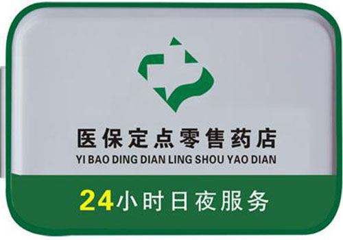 宁津包含24小时套医保卡联系方式的词条