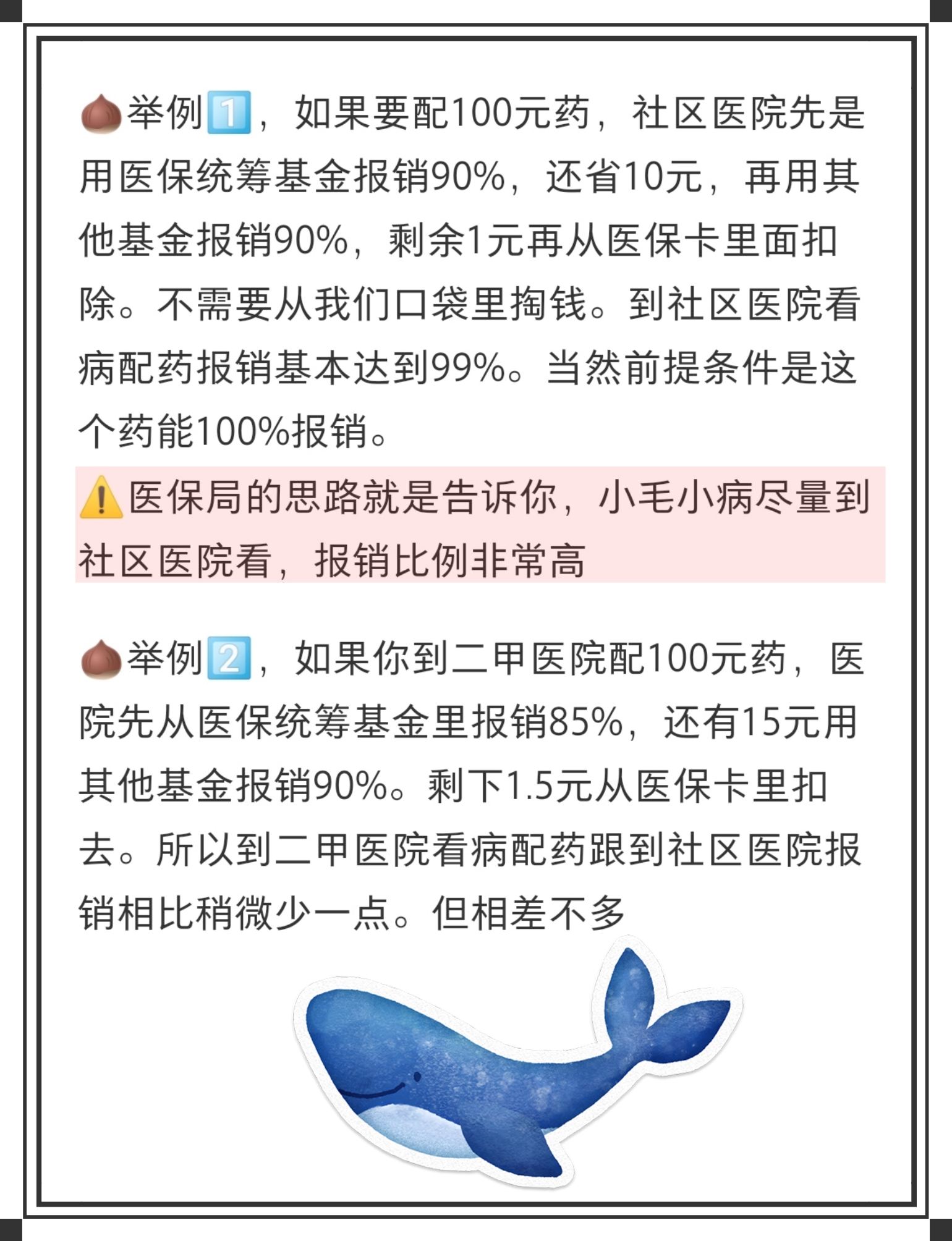 宁津最新医保卡里统筹的钱会过期吗方法分析(最方便真实的宁津医保卡里统筹账户的钱用完怎么办方法)