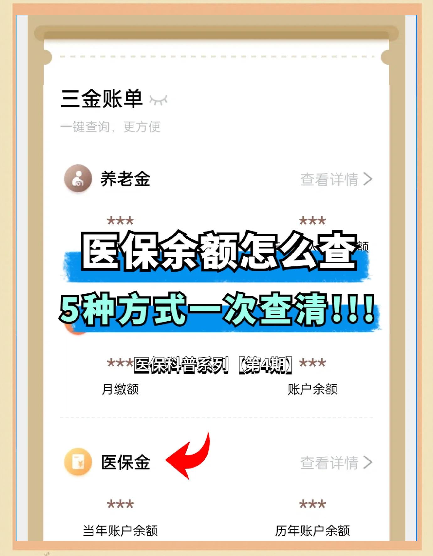 宁津最新医保卡余额回收联系方式方法分析(最方便真实的宁津24小时医保卡余额回收联系方式方法)