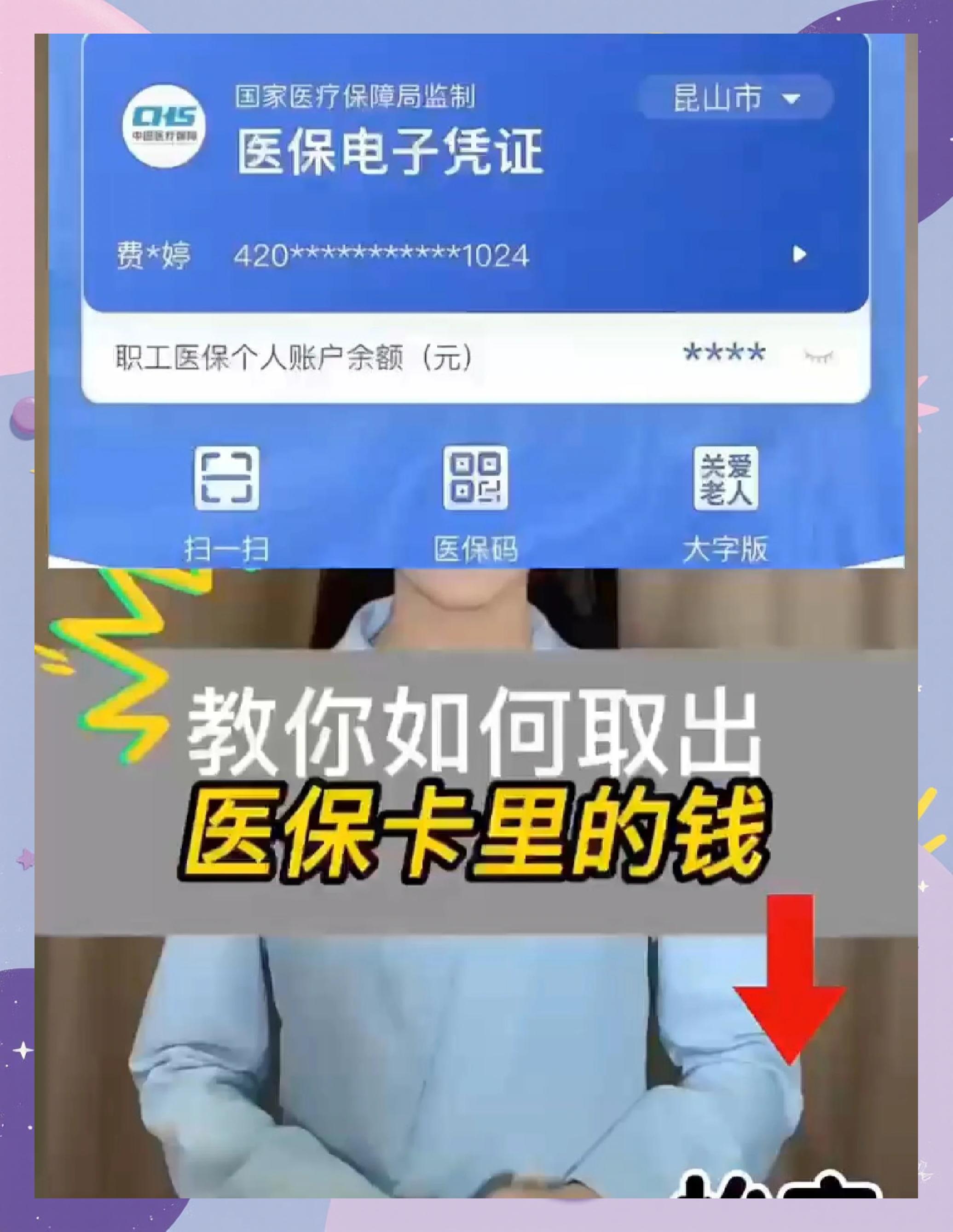 宁津最新医保卡余额回收联系方式方法分析(最方便真实的宁津24小时医保卡余额回收联系方式方法)