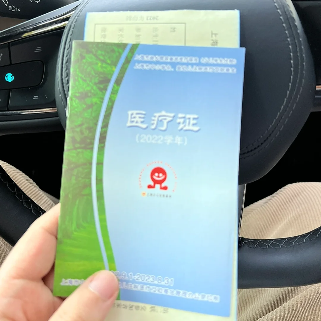 宁津最新上海松江高价回收医保卡方法分析(最方便真实的宁津2021上海旧医保卡方法)