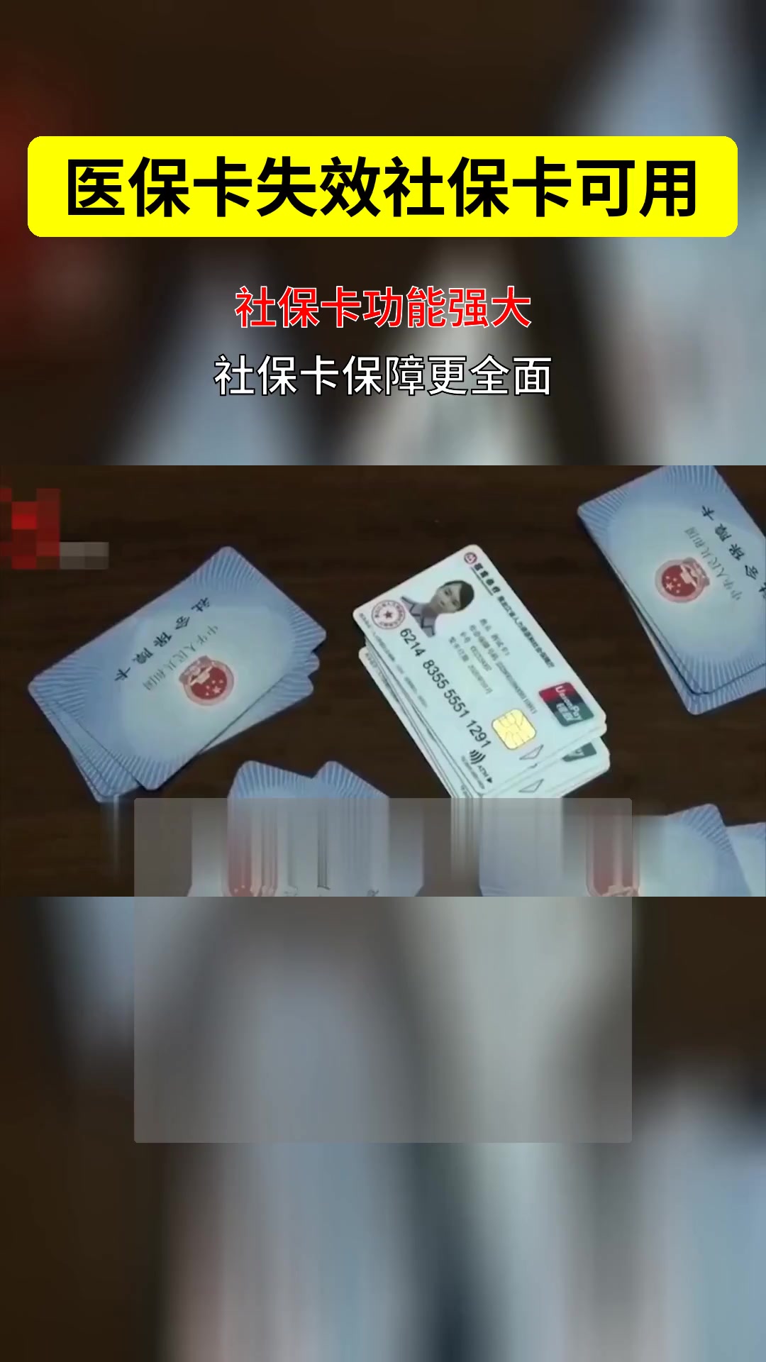 宁津最新医保卡会过期吗过期了怎么办方法分析(最方便真实的宁津医保卡会过期吗过期了怎么办理方法)