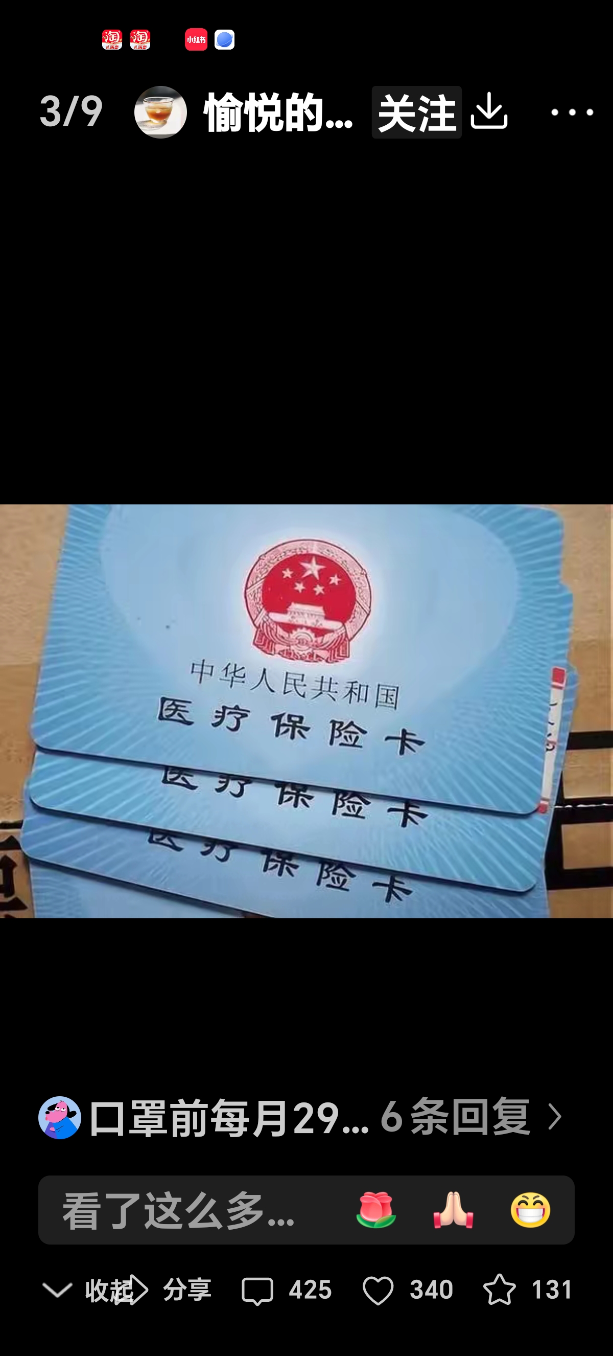 宁津最新医保卡有效期10年过期方法分析(最方便真实的宁津医保卡过有效期还能用吗方法)