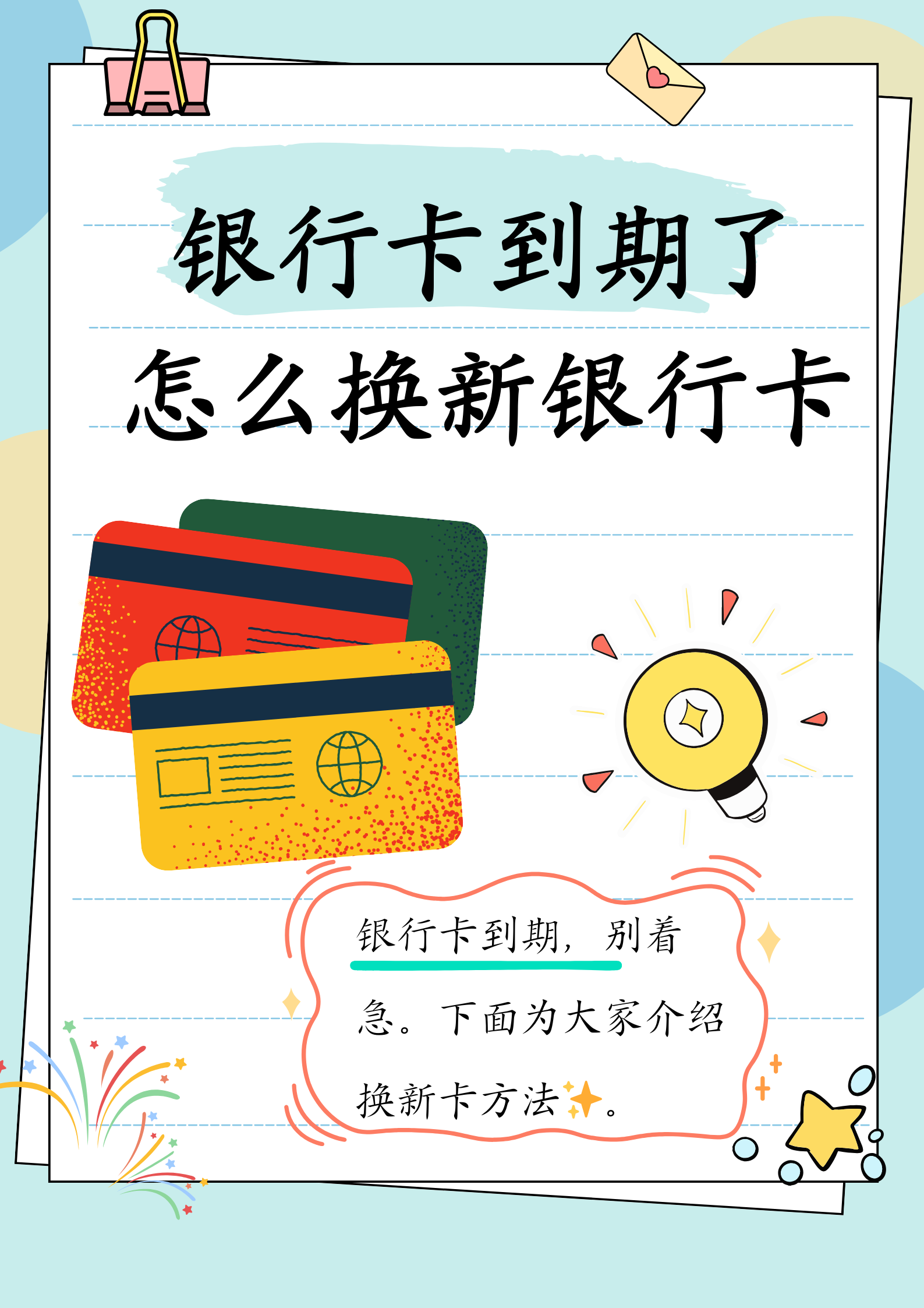 宁津最新医保卡过期了去哪里换新卡方法分析(最方便真实的宁津医保卡过期了去哪里换新卡?方法)