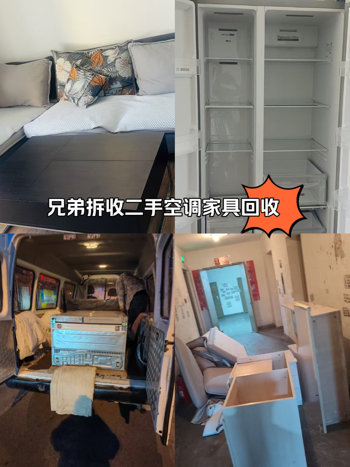 宁津最新回收旧家具上门收购方法分析(最方便真实的宁津吉林市回收旧家具上门收购方法)