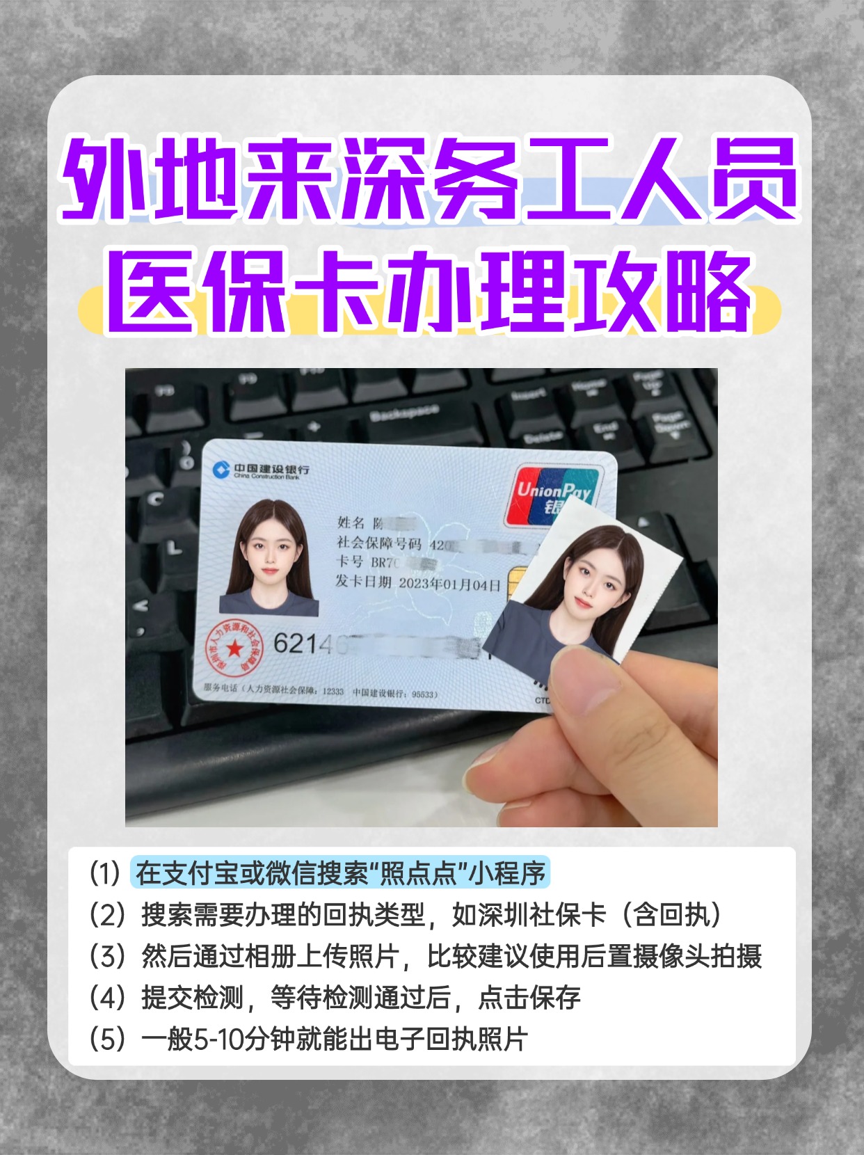 宁津最新医保惠民卡有什么好处方法分析(最方便真实的宁津医保惠民卡有什么好处和坏处方法)
