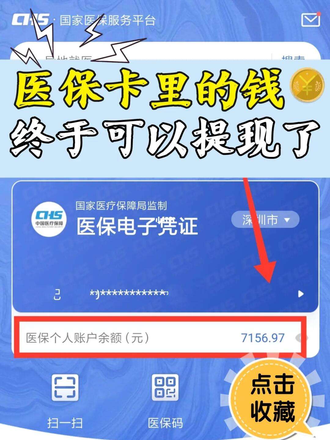 宁津最新医保取现回收联系方式方法分析(最方便真实的宁津医保提现24小时微信中介方法)