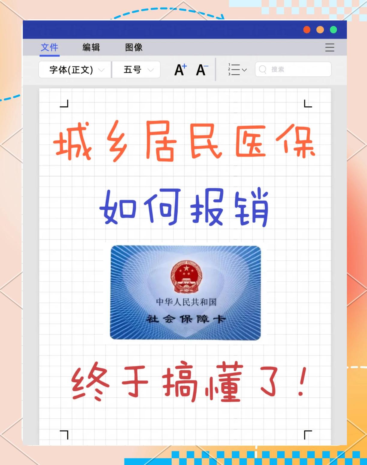 宁津最新医保报销代办中介方法分析(最方便真实的宁津医保报销代办中介费合法吗方法)