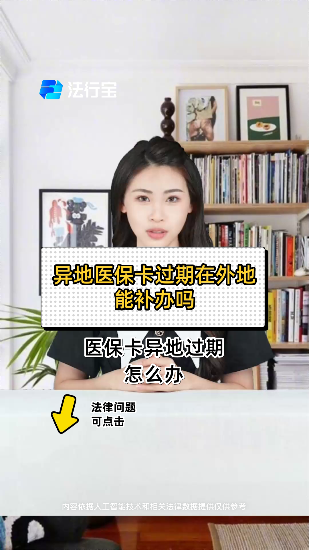 宁津最新医保卡会过期吗?方法分析(最方便真实的宁津农村医保卡会过期吗方法)