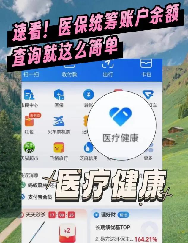 宁津最新医保个人账户余额微信查询方法分析(最方便真实的宁津怎么查询医保卡余额怎么用微信查询方法)