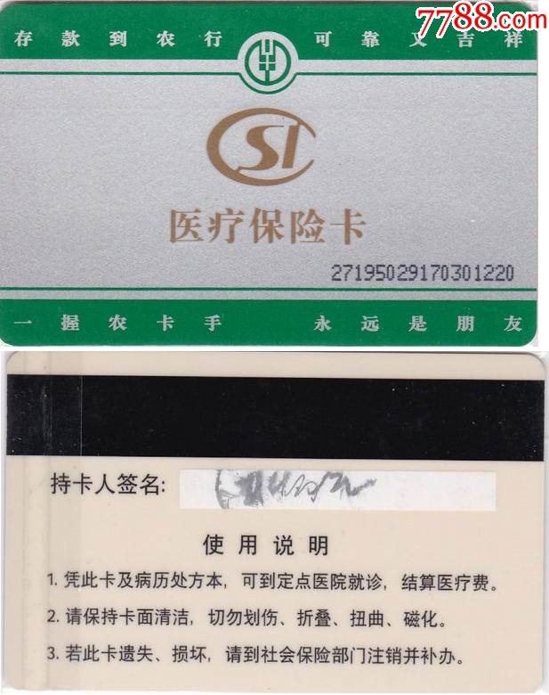 宁津最新哪里回收医保卡方法分析(最方便真实的宁津医保卡回收比例是多少方法)