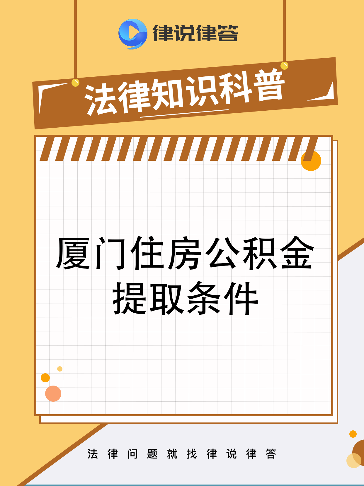 宁津最新找中介提取公积金要坐牢吗方法分析(最方便真实的宁津找中介提取住房公积金会坐牢吗方法)