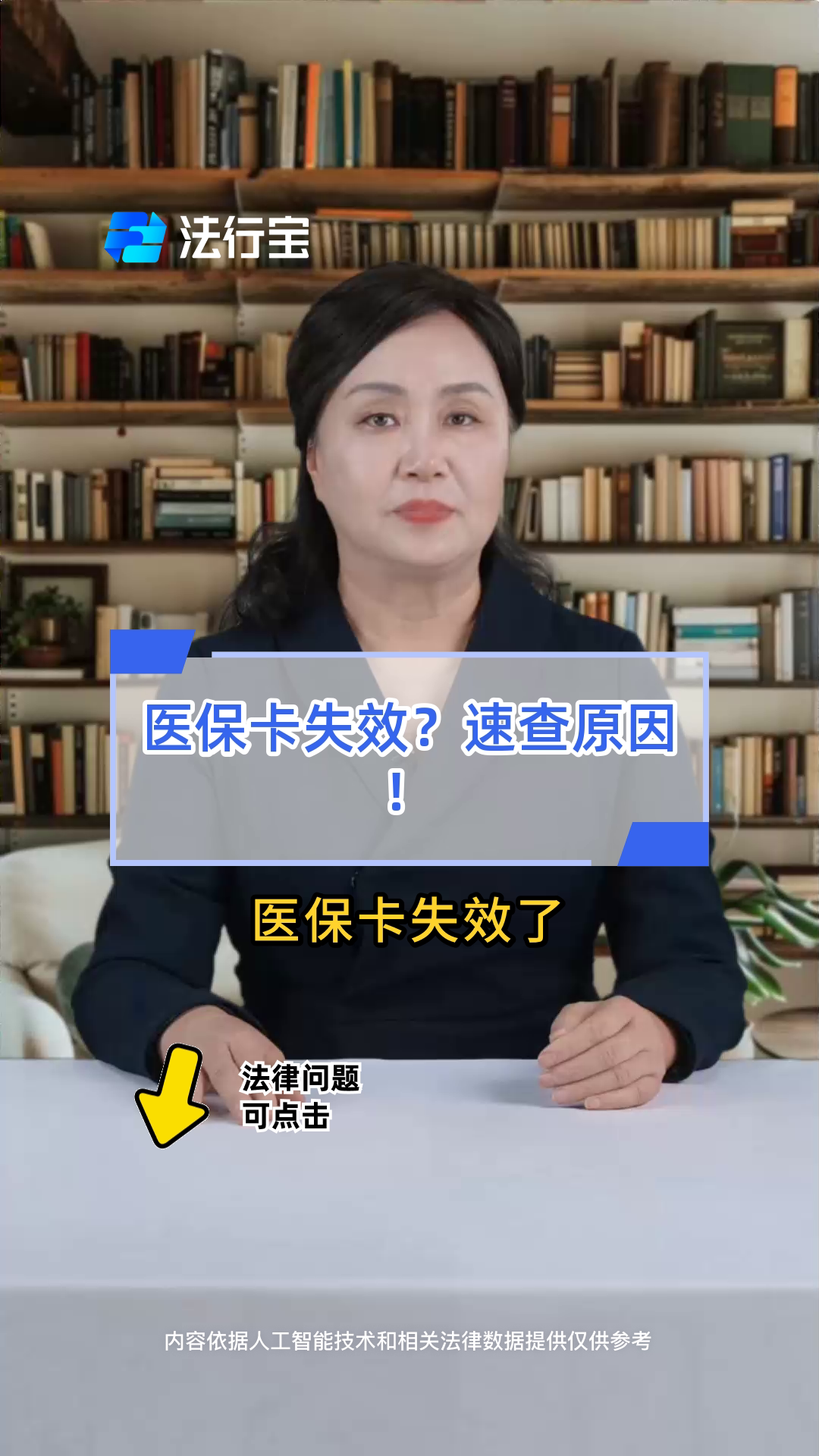宁津最新医保卡过期了怎么办理流程方法分析(最方便真实的宁津医保卡过期了怎么办理流程图方法)
