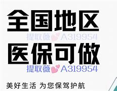 宁津最新急用钱24小时套医保卡方法分析(最方便真实的宁津急用钱24小时套医保卡北京方法)