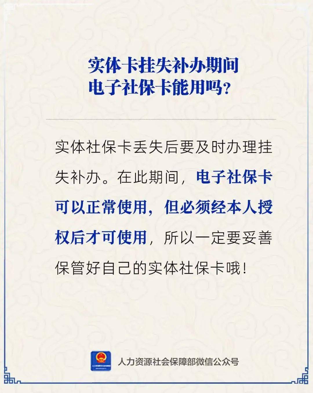 宁津最新24小时套社保卡微信方法分析(最方便真实的宁津24小时套社保卡微信能用吗方法)