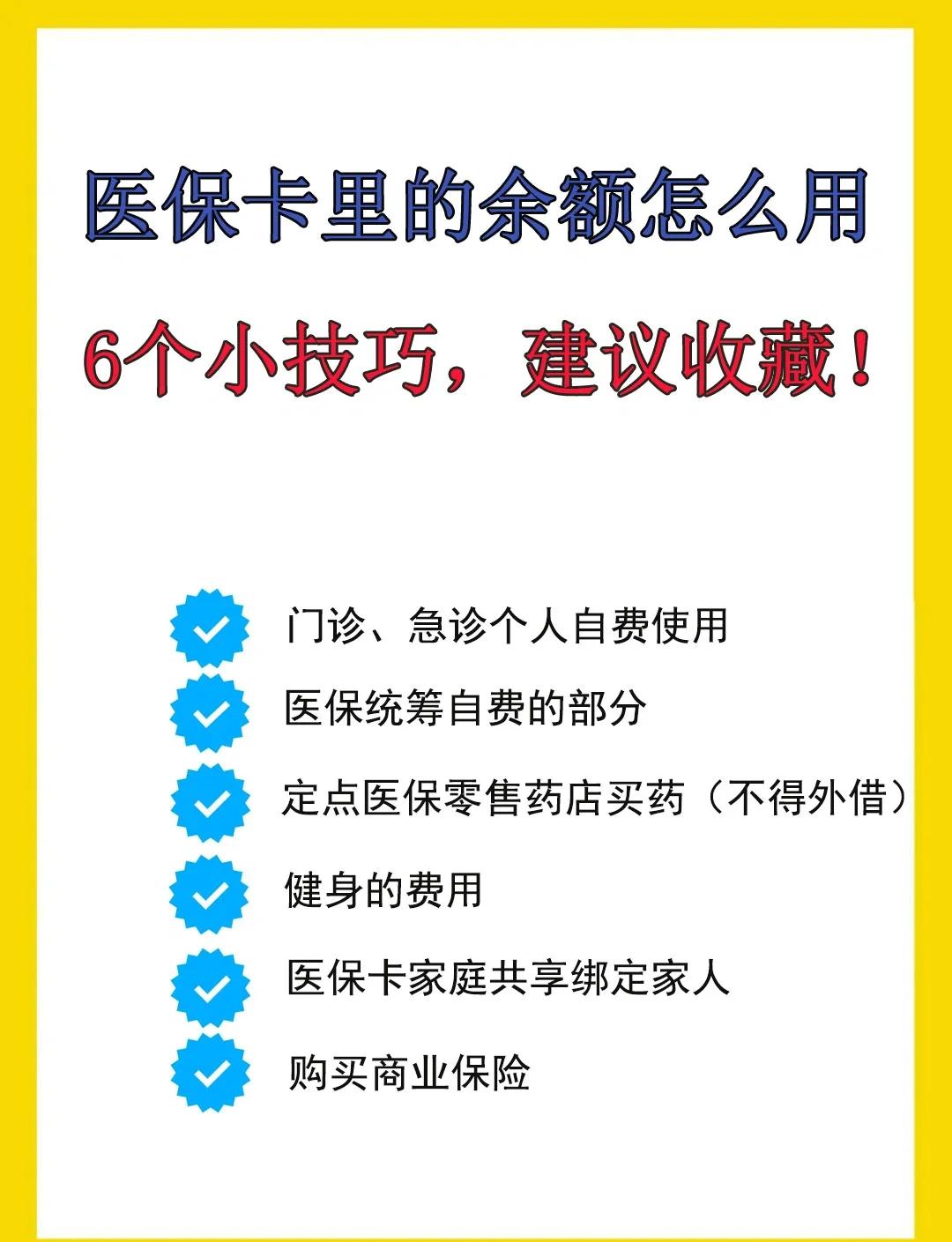 宁津最新全国回收医保卡余额联系方式方法分析(最方便真实的宁津医保卡提现代办联系方式方法)