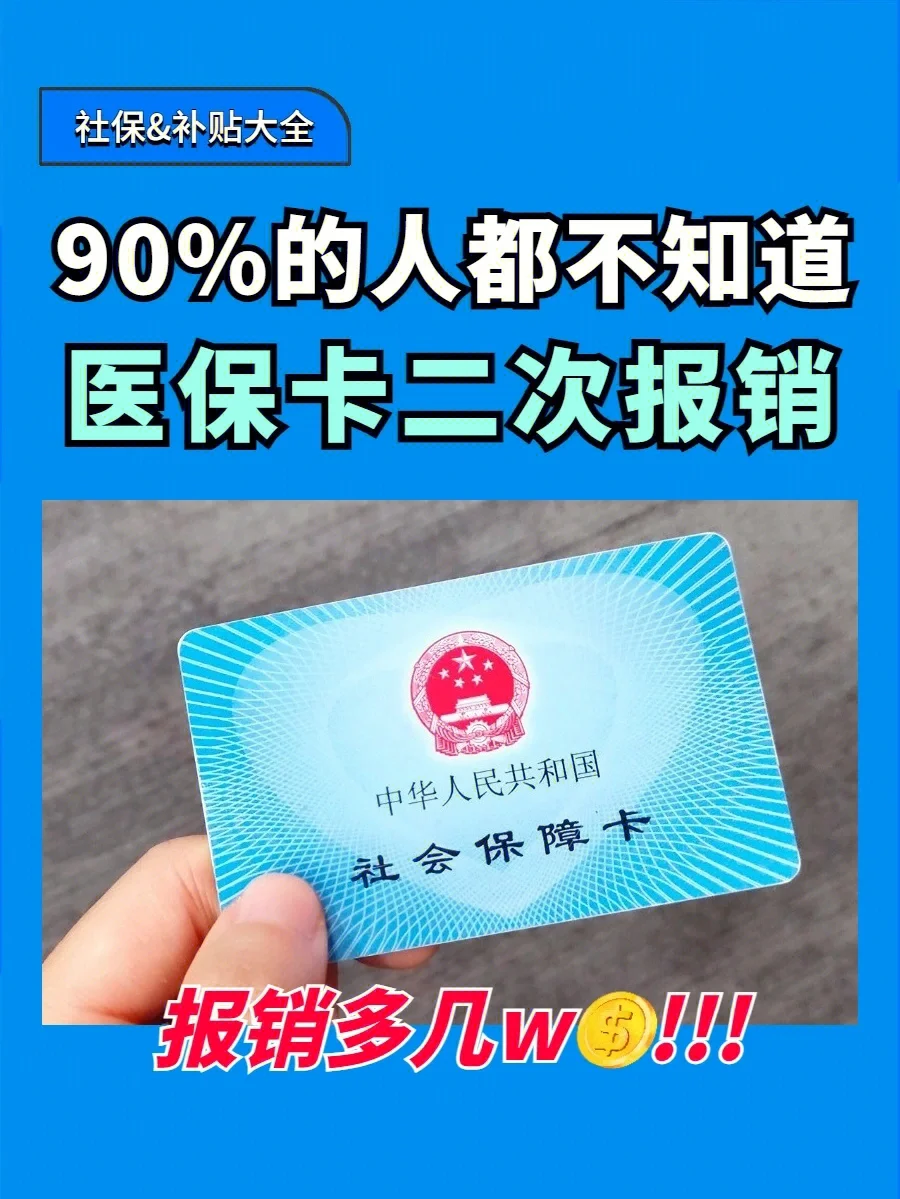 宁津最新医保卡会过期吗方法分析(最方便真实的宁津医保卡会过期吗还能用吗方法)