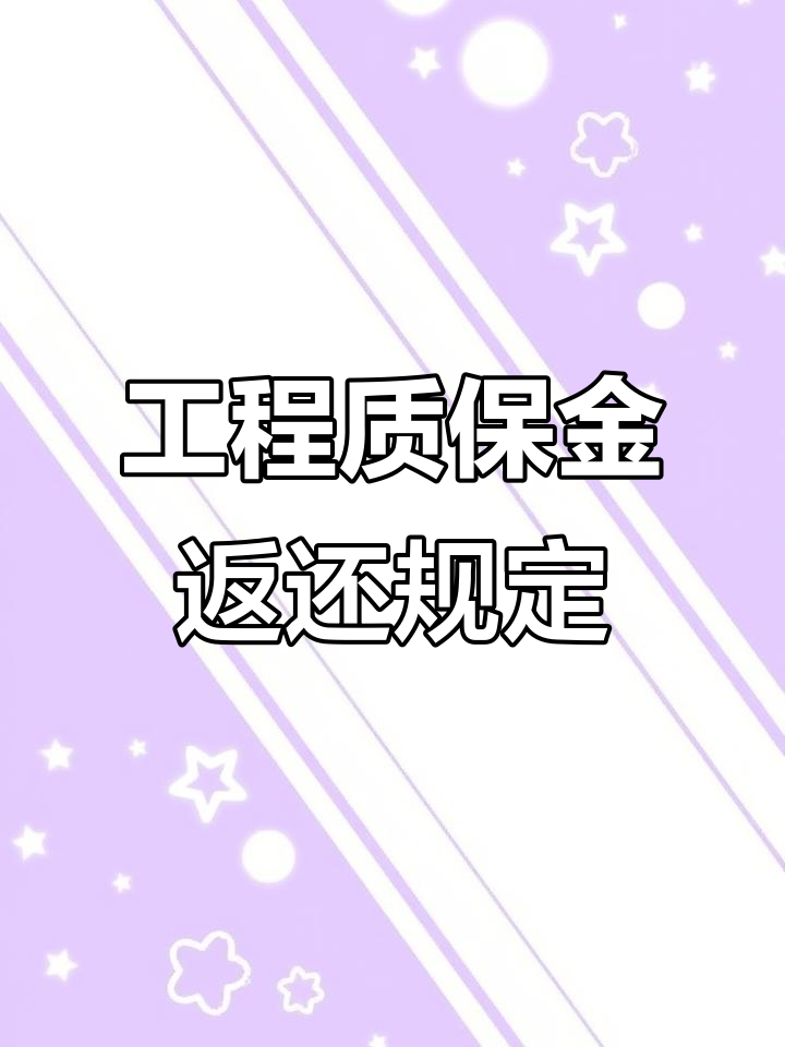 宁津最新工程保证金3%最新规定方法分析(最方便真实的宁津工程保证金一般要交多少钱多少方法)