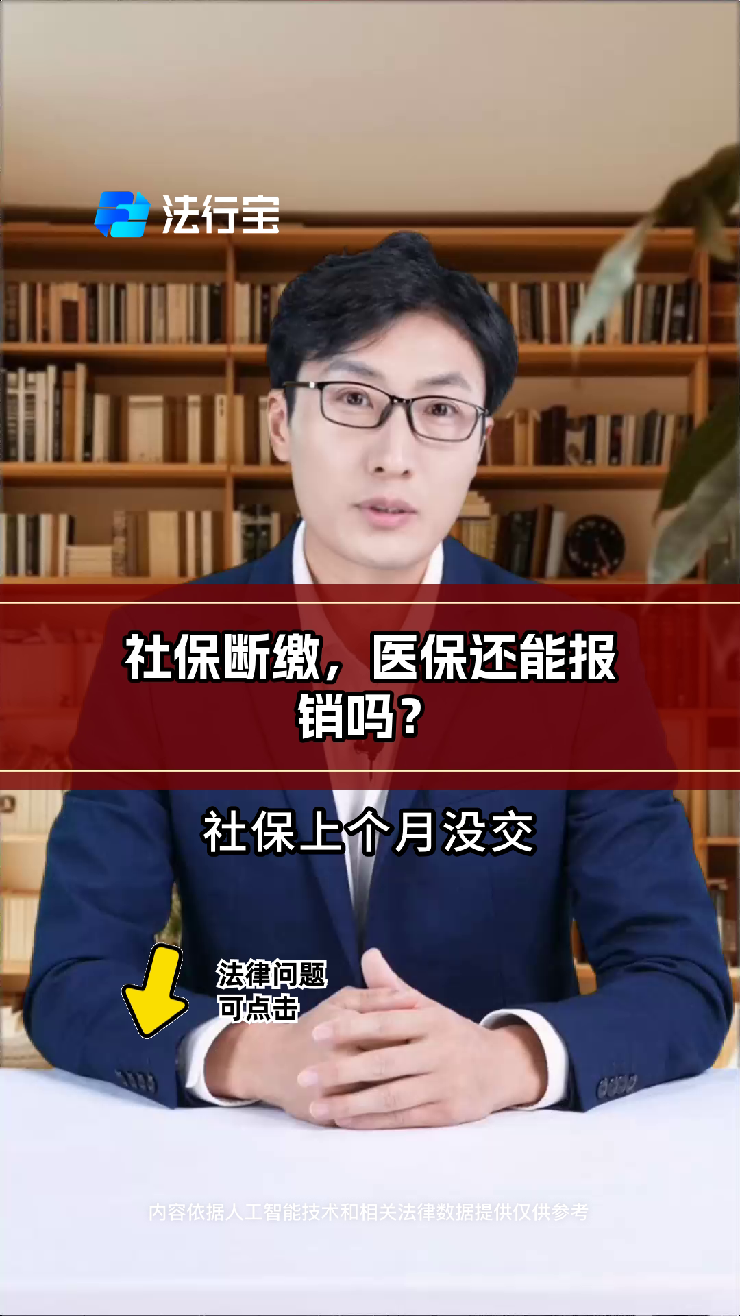 宁津最新医保过期了还能报销吗方法分析(最方便真实的宁津医保过期多少天内还可以用方法)