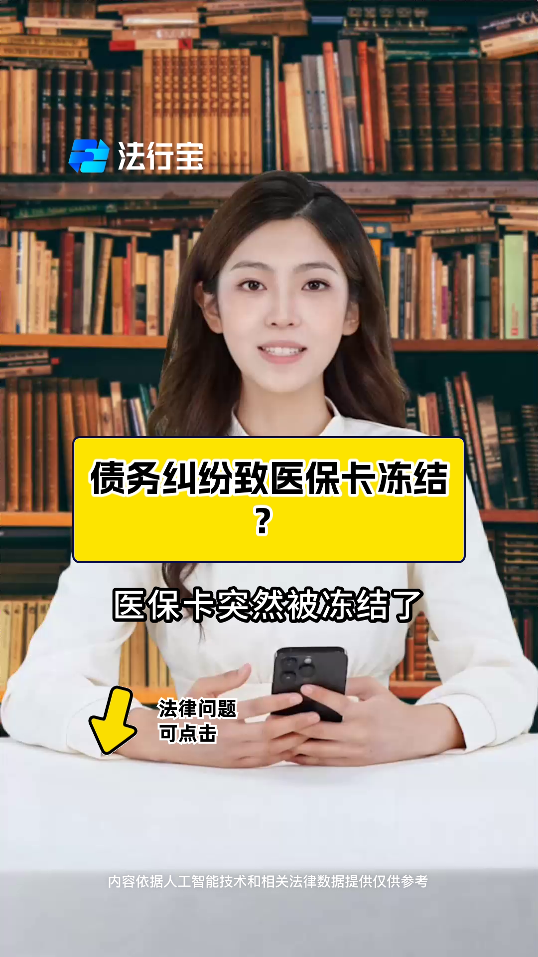 宁津最新法院会冻结医保卡的账户吗方法分析(最方便真实的宁津法院会冻结医保卡吗?方法)