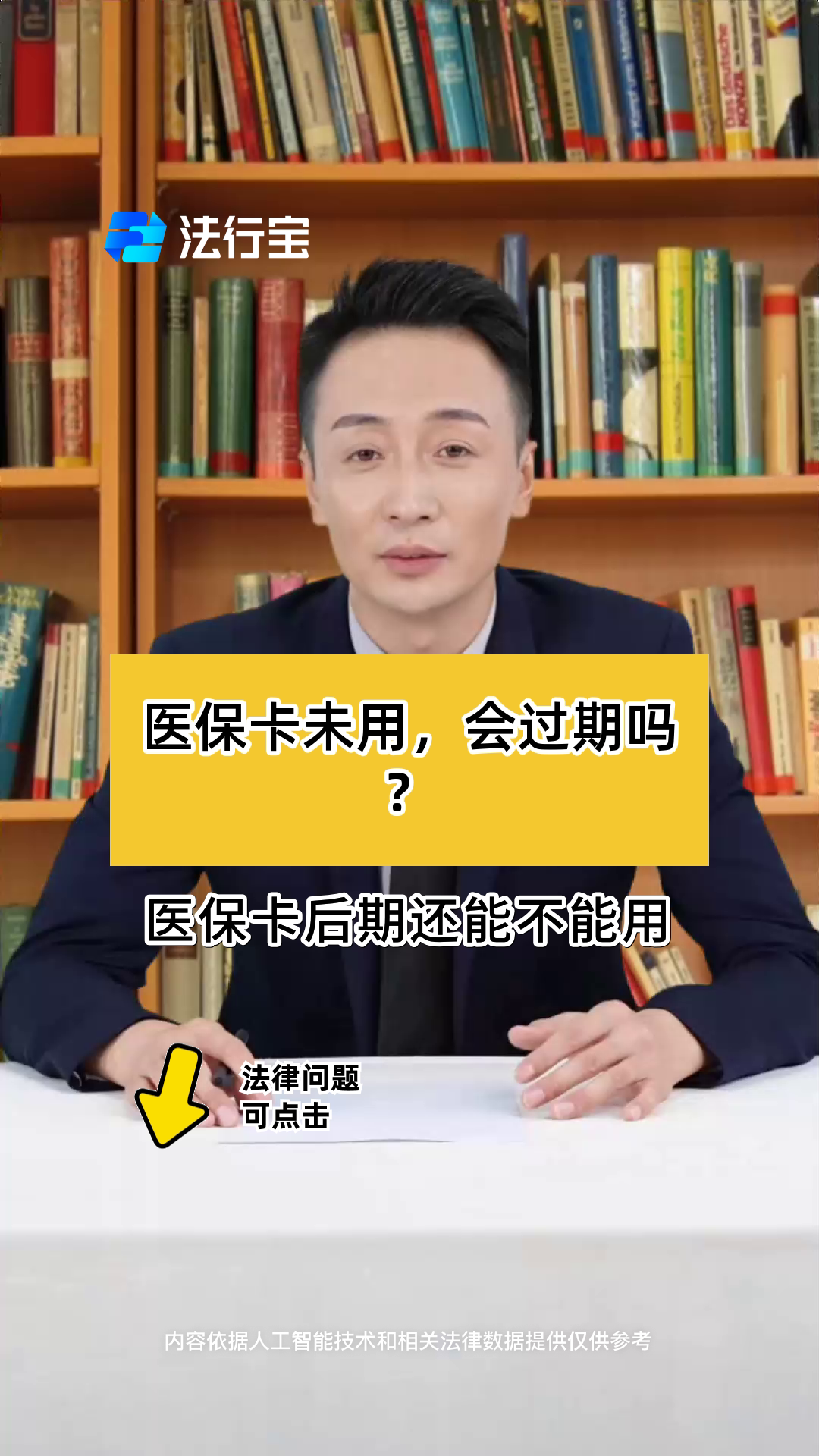 宁津最新医保卡会过期了需要更换吗方法分析(最方便真实的宁津医保卡会过期了需要更换吗怎么办方法)