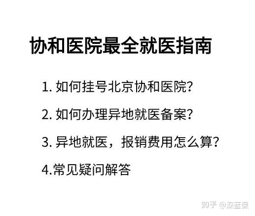 宁津最新线上套医保的黄牛是真的吗方法分析(最方便真实的宁津怎么找线上套医保的黄牛方法)