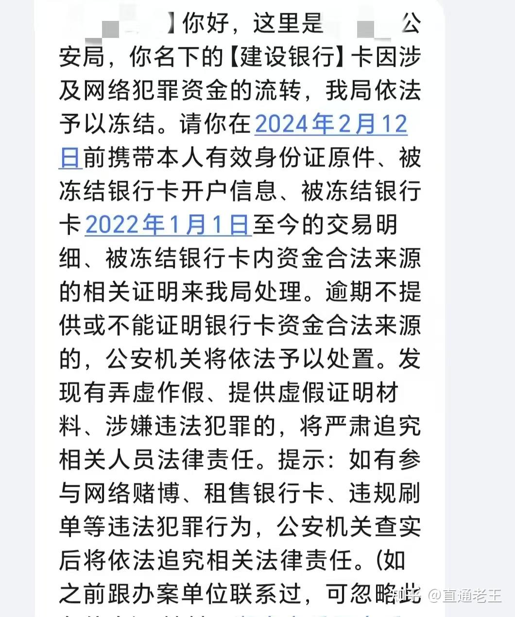 宁津最新被法院起诉执行了医保卡会冻结吗方法分析(最方便真实的宁津被起诉了医保卡会被冻结吗方法)