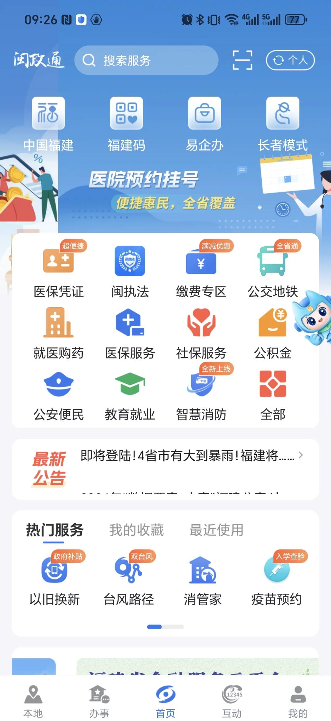 宁津最新惠民保险从我医保卡代扣怎么退方法分析(最方便真实的宁津惠民保怎么退保了方法)