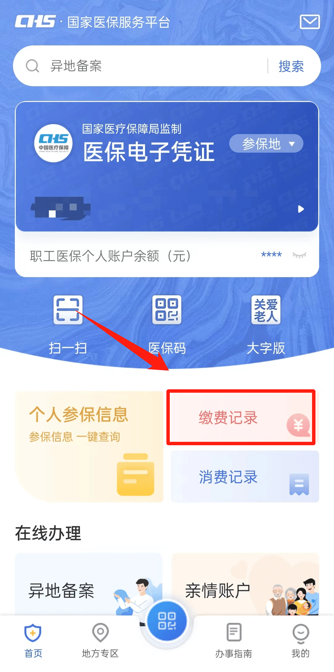 宁津最新24小时医保取现回收商家方法分析(最方便真实的宁津找中介10分钟提取医保方法)