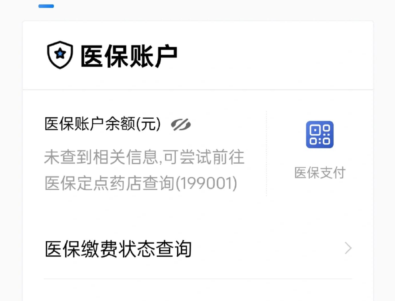 宁津最新急用钱哪里能刷医保卡方法分析(最方便真实的宁津在哪可以刷医保卡方法)