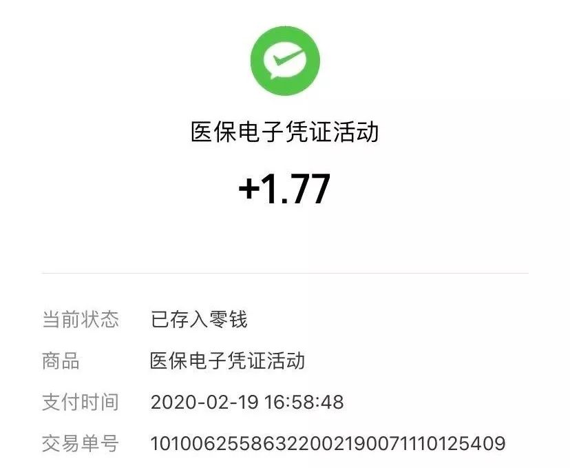 宁津最新医保卡24小时套取微信方法分析(最方便真实的宁津医保卡24小时套取微信支付方法)
