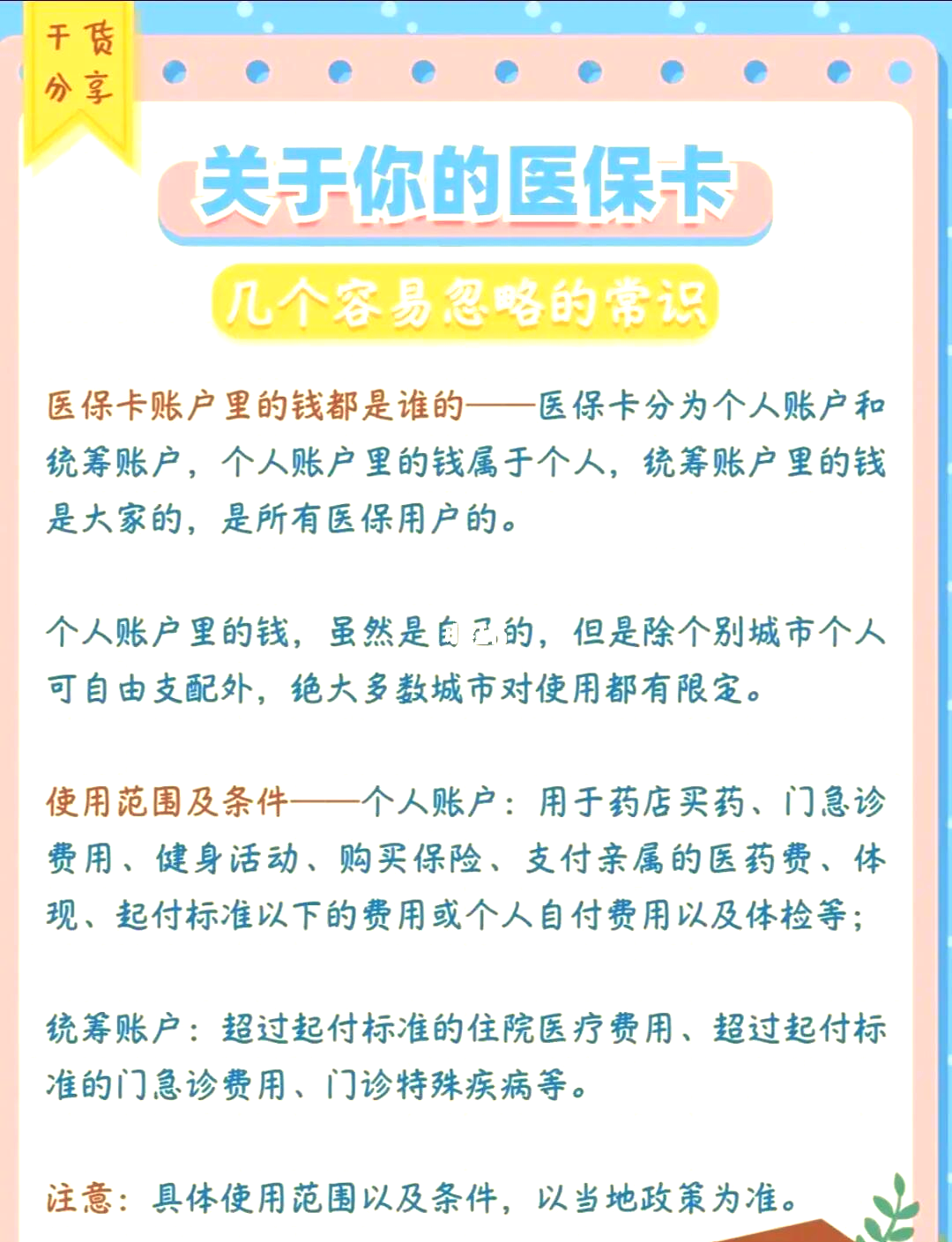 宁津最新医保卡需要去哪里办理方法分析(最方便真实的宁津医保卡需要去哪里办理才能用方法)