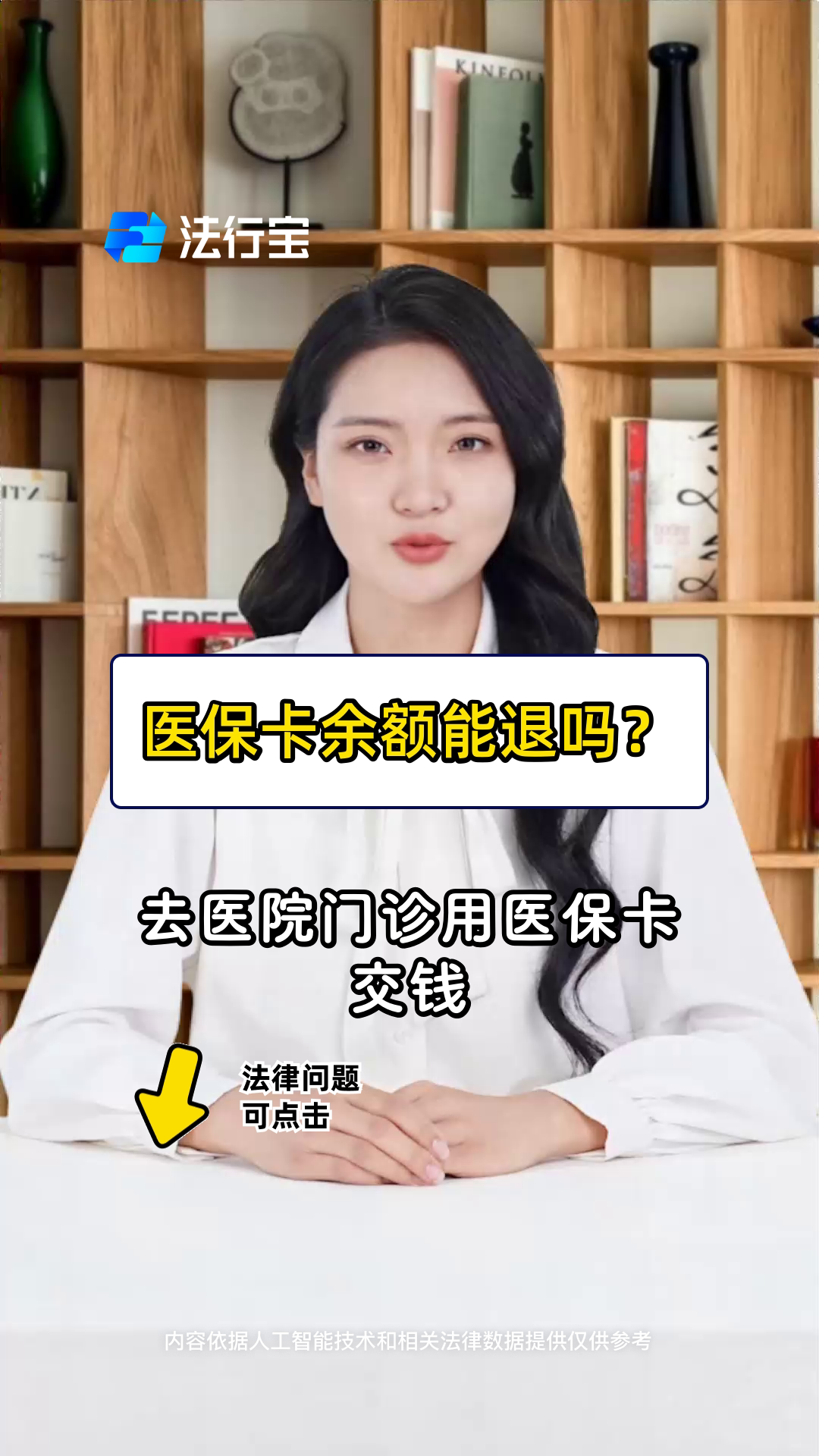 宁津最新医保卡余额会被法院冻结吗方法分析(最方便真实的宁津医保卡里的钱法院能冻结吗方法)