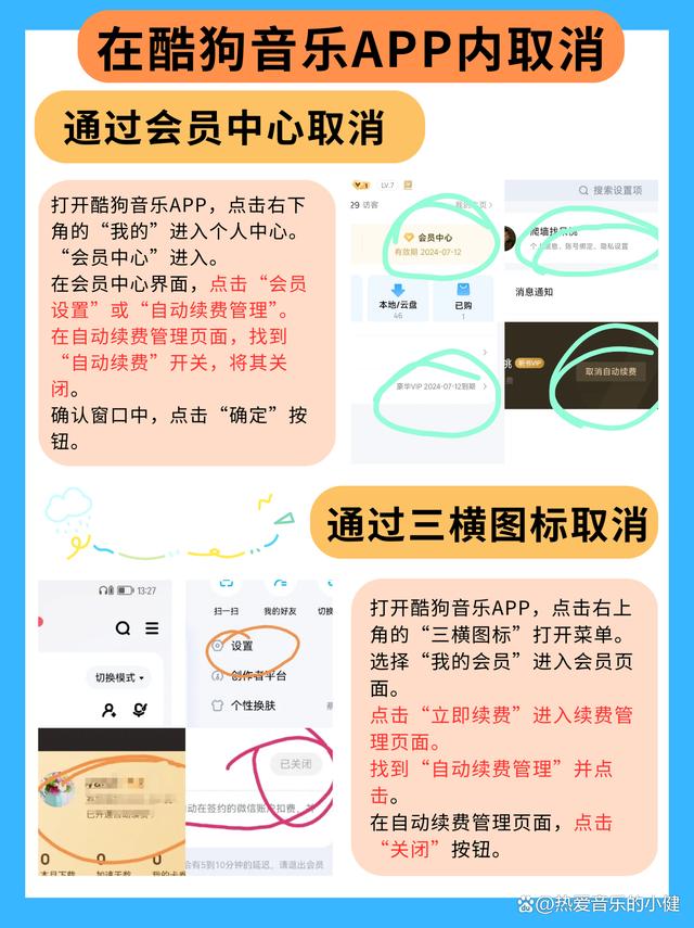 宁津最新惠民保怎么取消自动续费方法分析(最方便真实的宁津惠民保取消自动续费后,隔年怎么续费方法)