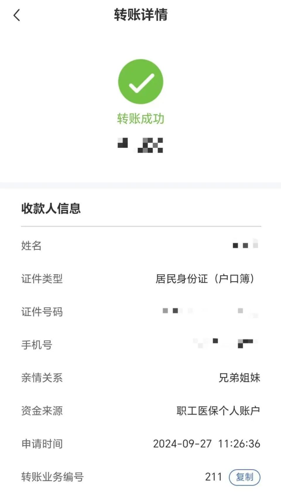 宁津最新医保卡提取现金到微信方法分析(最方便真实的宁津医保卡超过3000元就可以取现吗方法)
