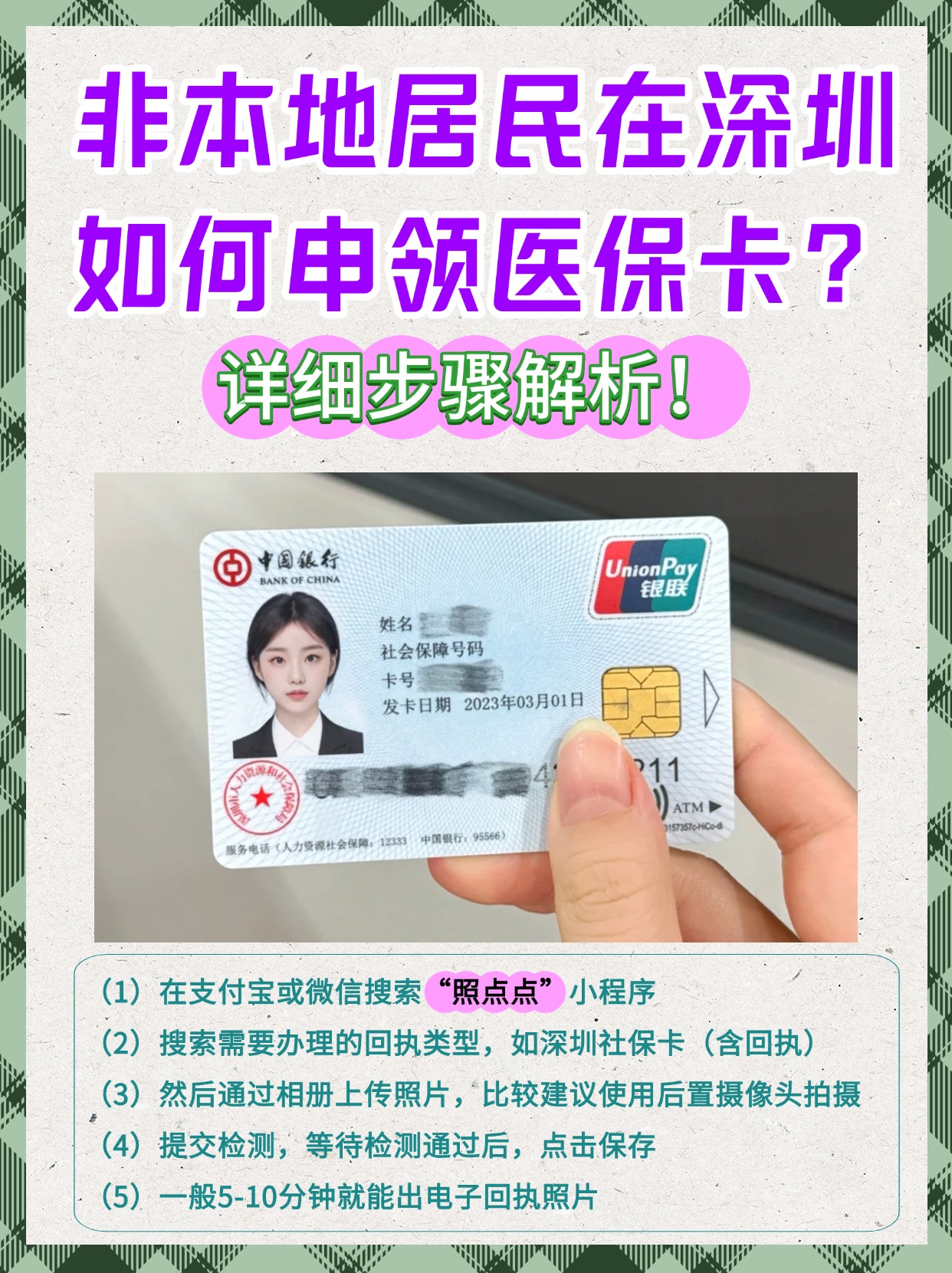 宁津最新急用钱医保卡套取联系方式方法分析(最方便真实的宁津医保提取代办中介方法)